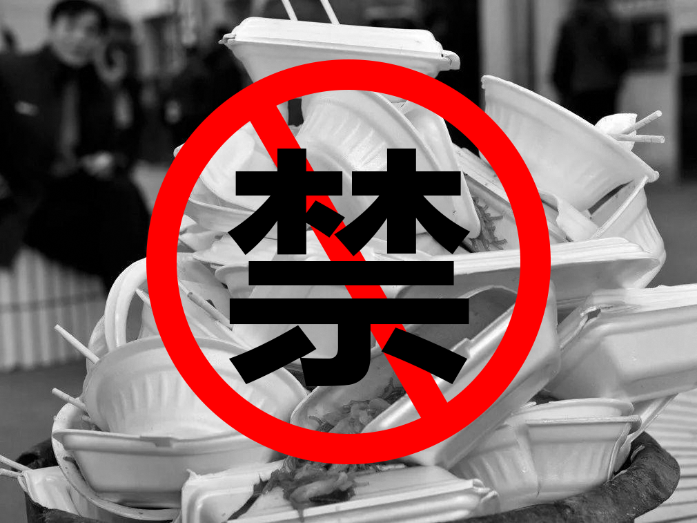 國(guó)家發(fā)改委發(fā)布“可降解塑料”不含PP、PE！